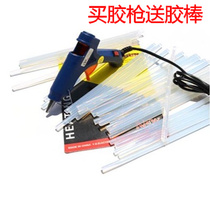 Hot melt glue gun hot melt glue stick switch glue gun 20W can be hot melt glue gun hot melt glue stick
