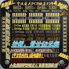 ··PCBƳ嵥˫PCBӹʱ䣺3-4콻