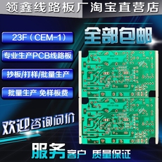 pcb·峭ٴӼCEM-1(23F)ֱ