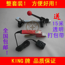 Complete set of buckle-free packing pliers tightening machine free buckle baler hot melt baler hot-melt baler