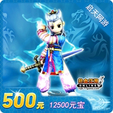 Hot blood Lake card / hot blood Lake treasure recharge 500 yuan, hot blood Lake 12500 yuan automatic recharge