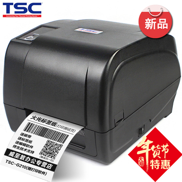 台半(tsc)g210不干胶条码打印机 二维码标签打印机珠宝服装吊牌