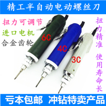 Hengfeng Seiko Semi-automatic electric screwdriver Electric screwdriver Electric screwdriver Electric screwdriver Electric batch power supply