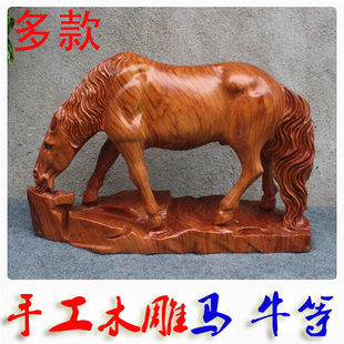 手工红木花梨十二生肖木雕马到成功摆件招财大号居家办公牛羊