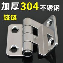 Special-shaped Hinge Thickening Hinge 304 Stainless Steel Enclosure Electric Cabinet Hinge Industrial Machinery Equipment Heavy Hinge
