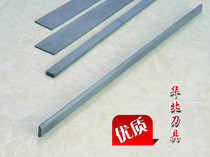 Imported cemented carbide long strip turning knife YG8 tungsten steel blade tobacco carving seal carving knife 4 thick 330 long super hard wear-resistant