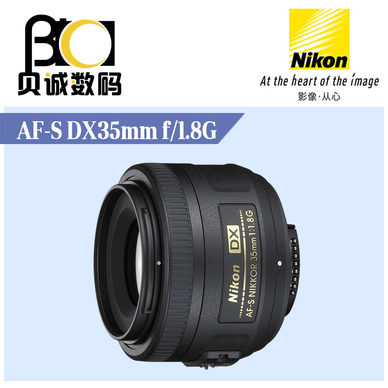 尼康(nikon)  AF-S DX NIKKOR 35mm f/1.8G 单反镜头