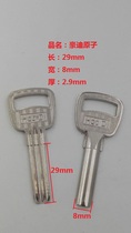 Howdy atomic key embryo long Pengwei double row atomic haodi key material various key materials