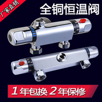 Special price open and dark installation thermostatic mixing valve water heater temperature control valve copper valve core solar thermostatic valve belt water