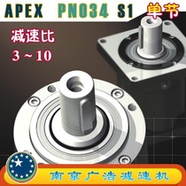 PN034-S1 APEX ELITE Wide precision planetary reducer (3~10 ratio) PN034-S1