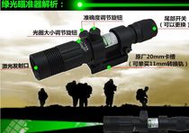 Forest outdoor DTS zoom green laser flashlight Super Green Point adjustable up and down left and right