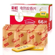 Rainbow electric mosquito coil 5001AE aromatic and lemon type 66 pieces suitable for large room mosquito killer tablets