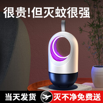 New mosquito-borne mosquito-borne mosquito-repellent mosquito-repellent lamp factory uses pregnant women to mute UV rays