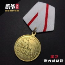 Soviet Medal defends Stalingrad Medal Soviet badge