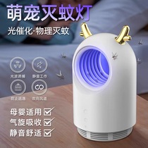 2022 New Deer Antlers Mosquito Killer Lamp Home Baby Pregnant Woman Insect Repellent Indoor Mosquito-borne Mosquito MOSQUITOES