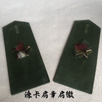 Last century inventory collection 85 polyester card epaulettes bright star glory accompany memorial collection memory
