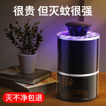 (List Recommended) Mosquito-repellent Light Mosquito Repellent indoor mosquito Stars Black Tech Home 2022 New catcher