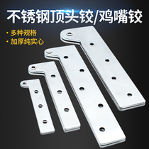 304 stainless steel chicken mouth hinge up and down hinge heaven and earth rotating shaft door rotating shaft 7-shaped door hinge concealed hinge