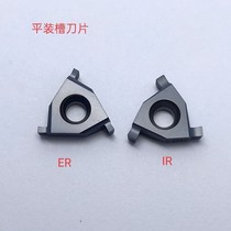 Plain retainer thread inner shallow groove Outer shallow groove blade 16IR EL 16ER IL 0 7~3 00