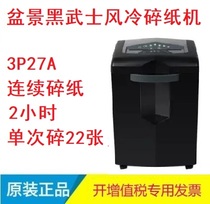 Bonsai 3P27A Black Samurai shredder electric high-power black diamond German technology continuous crushing for 2 hours