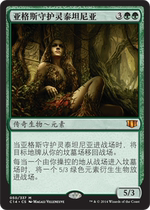 The Domingold Zhao ten thousand Zhihe Agus guarded the Spirit Titania Jane C14