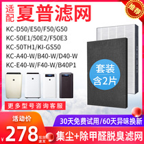 Adapt to Sharp air purifier filter KI-GS50/KC-A40/B40/D40/F40/50TH1 filter element W