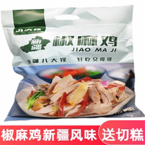 Xinjiang pretzels are ripping up the whole family version 1300g Turkish chicken meat vacuum i.e. cooked food mixed with spicy chicken
