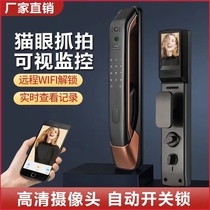 Automatic fingerprint lock Household anti-theft door opens with one grip Smart lock Password fingerprint lock Magnetic card unlock password lock