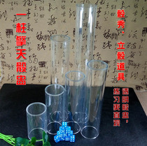 Yilong straight dice cup transparent fast hand fancy shake son one pillar of the sky dice show with vertical dice props Dice Cup