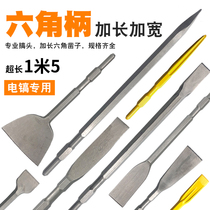 Small electric pick chisel drill bit pick head lengthened hexagonal pick pick flat pick concrete tip chisel widened flat chisel pick brazing 1 meter
