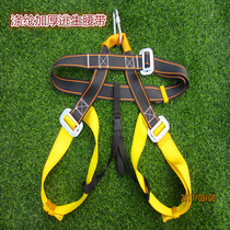Outdoor mountaineering Rock climbing downhill seat belt Fire escape belt Insurance belt