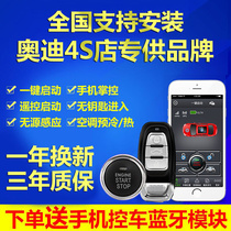 Audi q3 a34l q5a5 a6lTT special car dedicated one-key start modified keyless entry mobile phone control