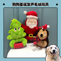 Pet vocal plush toy cute bite resistant large dog molar dog golden hair Satsuma Christmas New Year gift