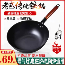 Iron pot flat bottom induction cooker special old-fashioned household cast iron cooking spoon non-stick raw iron pot Zhangqiu official flagship