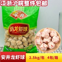 Anjing imitation lobster ball commercial hot pot meatballs Malatang Kwantung cooking skewers Spicy Pot 5kg balls skewers