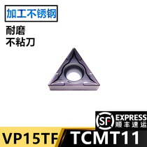 Triangular inner boring numerical control car blade machined stainless steel VP15TF TCMT110204 110208
