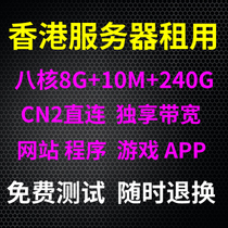  Hong Kong VPS server rental Game web site Cloud host Virtual machine monthly payment Independent IP Sha Tin CN2 super stable