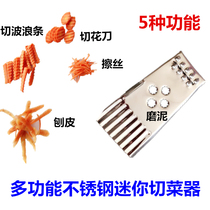 Mini home multifunctional old-fashioned stainless steel shaved knife potato melon peel shredded flower knife grater