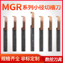 CNC boring tool MGR tungsten steel coated small aperture inner groove knife Small diameter grooving knife Integral alloy inner hole grooving knife