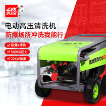 Deweilake explosion-proof high pressure washer Industrial gas station oilfield steel plant high pressure washer 500kg