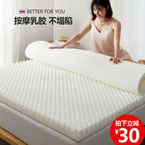 Latex mattress pad Household tatami mat Simmons sponge thickened 10cm rental special mat bedding hard mat