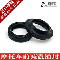 Earth Eagle King DD250 Honda CA250 Gongzi 33*46*11 Adapts to fork suspension shock absorber oil seal