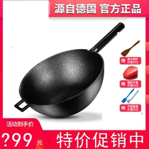 velosan German imported cast iron wok non-stick pan uncoated old-fashioned iron pan household induction cooker gas stove