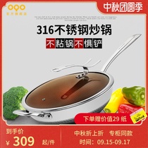 OQO Ou 316 stainless steel non-stick wok household wok Pan Pan induction cooker gas universal pot