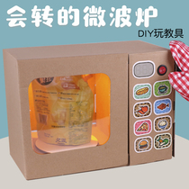 Cardboard waste into treasure microwave oven technology small handmade diy kindergarten homemade play teaching aids steam hands-on operation