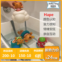 Hape baby bath toy Childrens shower water spray duck clockwork swimming bear bucket water bathing toy
