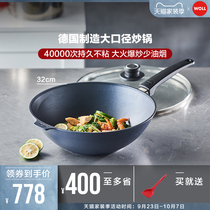 WOLL Germany imported non-stick wok household 32cm wok near smoke-free household non-stick wok wok