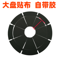 Mahjong machine big plate cloth flannel cloth mahjong machine big turntable cloth flannel cloth shuffle cloth turntable patch cloth