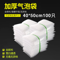 40*50 new material big bubble anti-shock bubble bag anti-fall bubble bag packaging bag wholesale packing film bag small bubble bag