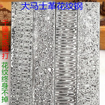 Damascus steel pattern steel strip plate clamp steel core VG10 knife hand forging has been quenched factory direct sales